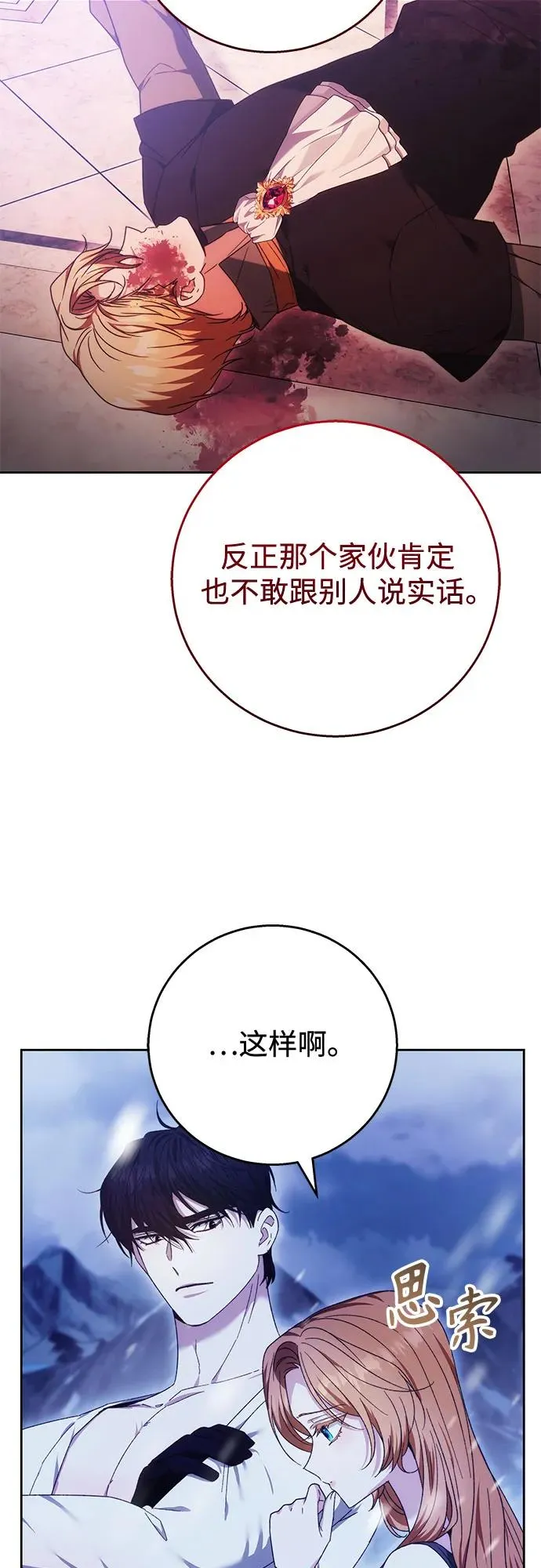 第15话 第14页