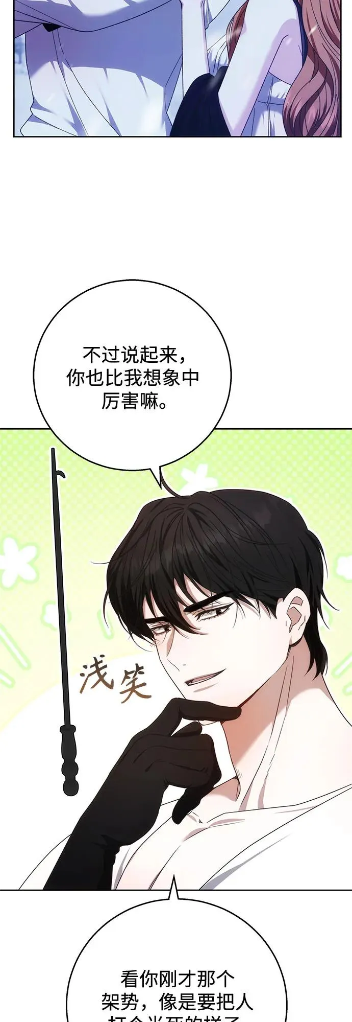 第15话 第15页