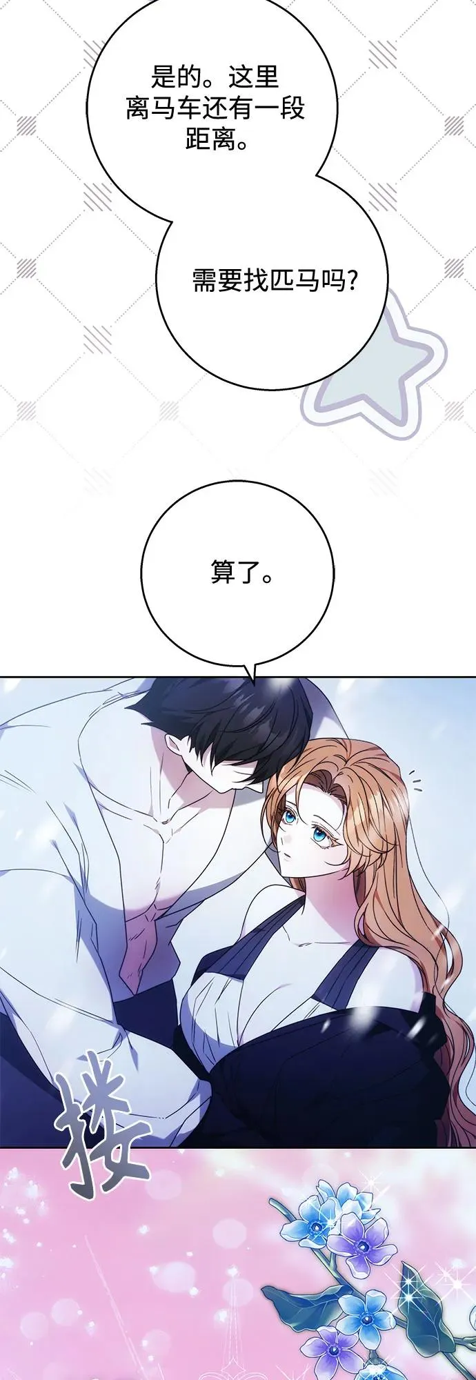 第15话 第24页