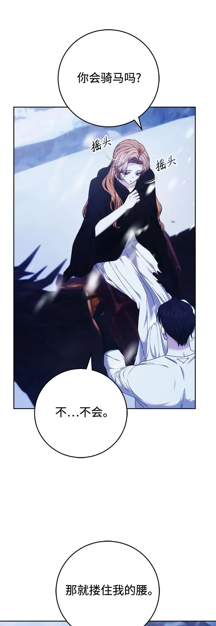 第15话 第29页