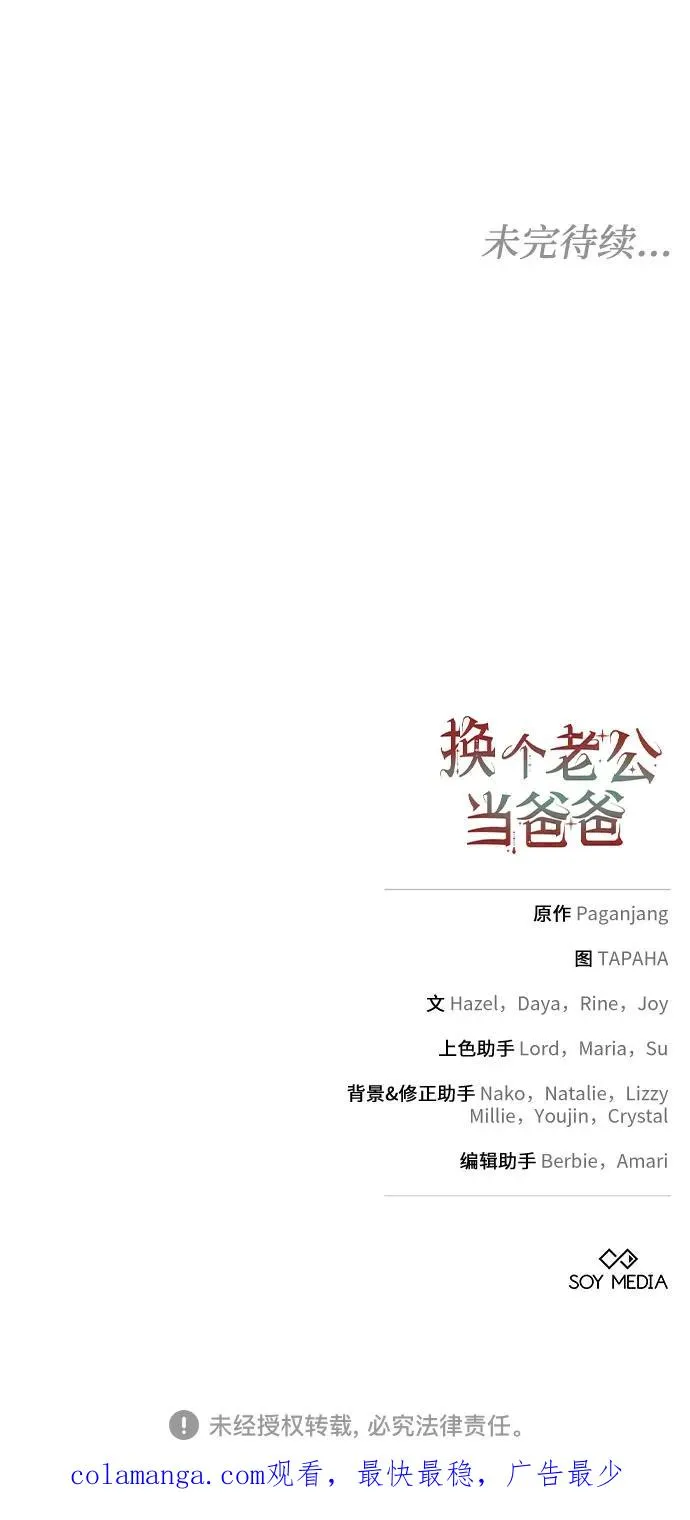 第15话 第56页