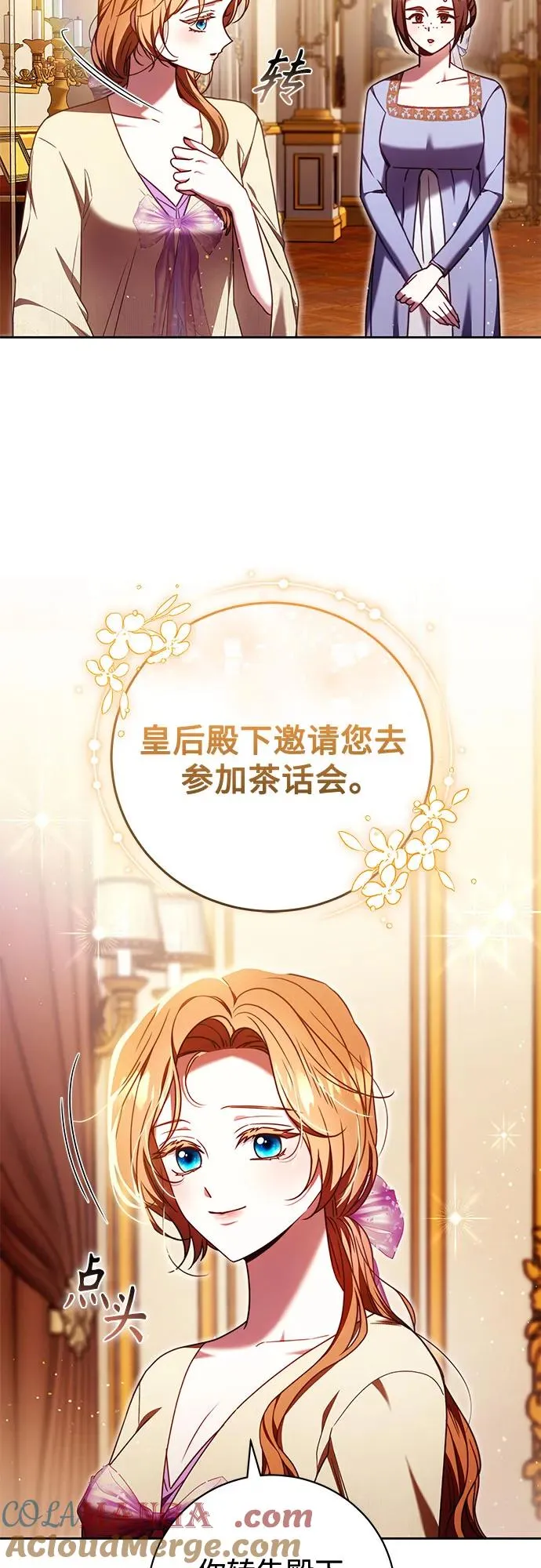 第43话 第4页