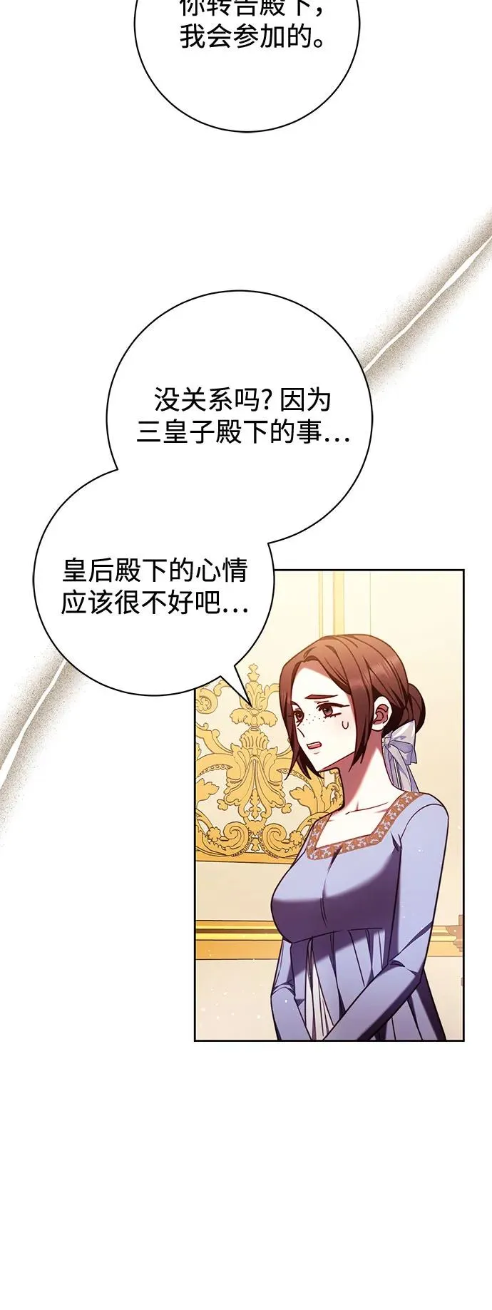 第43话 第5页