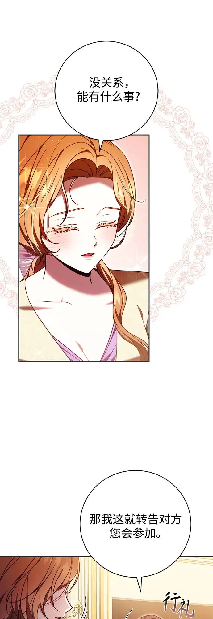 第43话 第6页