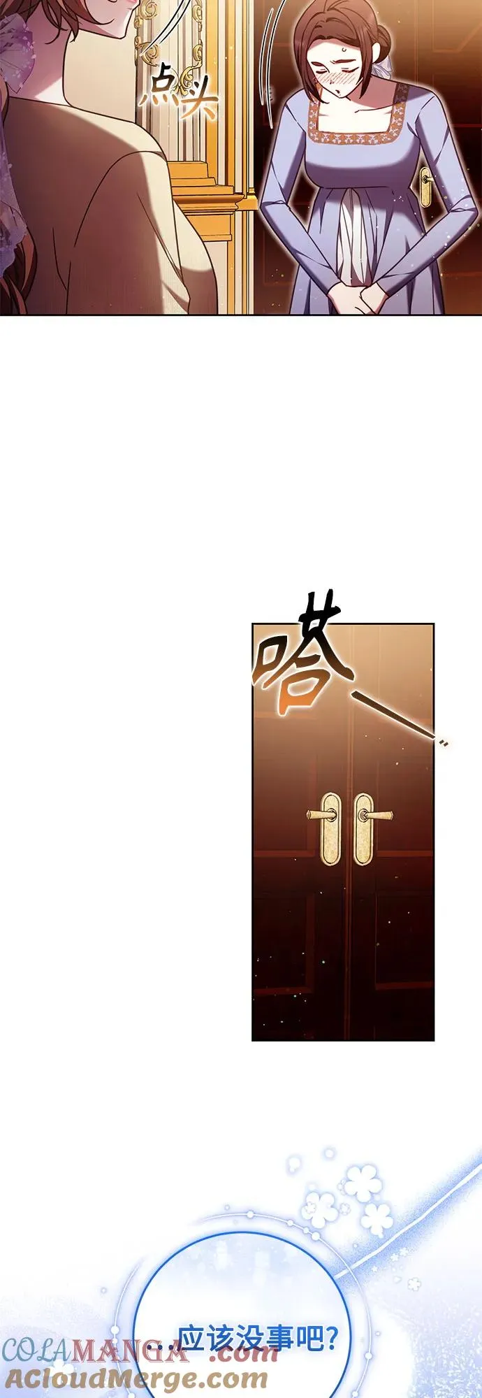 第43话 第7页