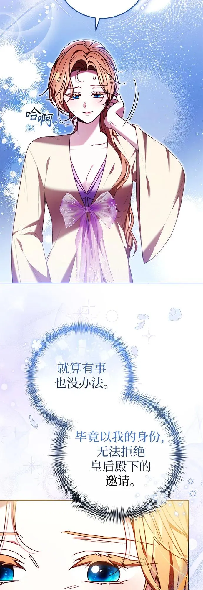 第43话 第8页