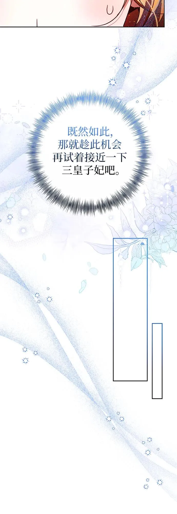 第43话 第9页