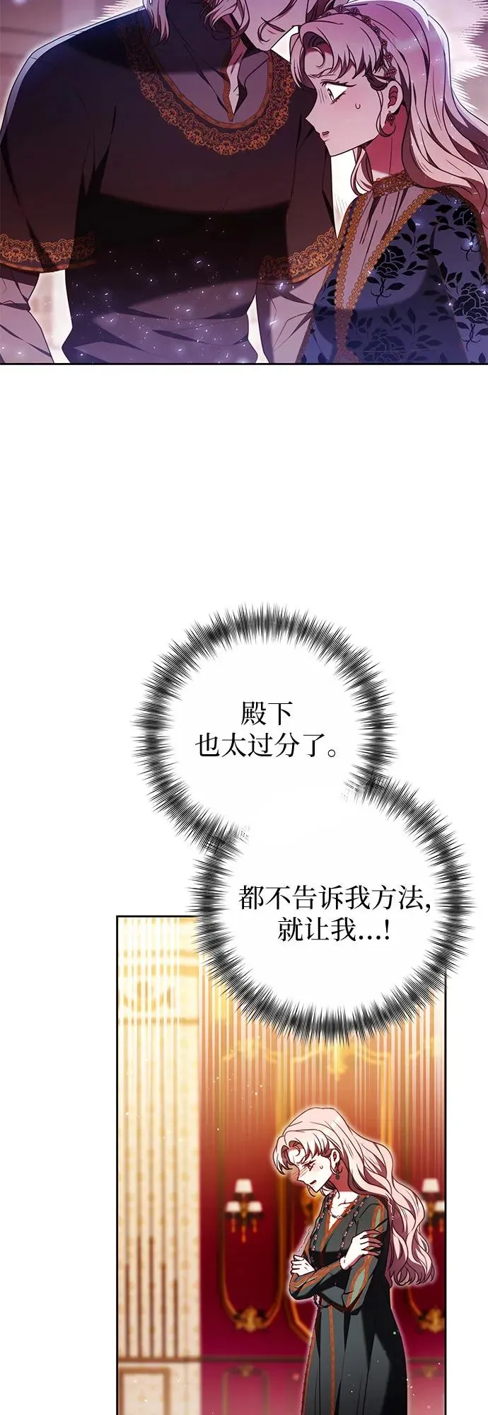 第43话 第14页