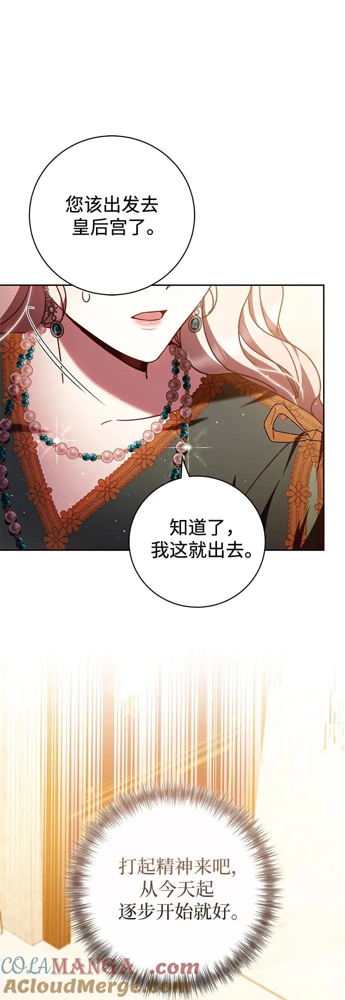 第43话 第16页