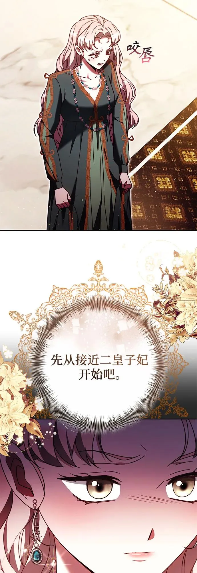 第43话 第17页
