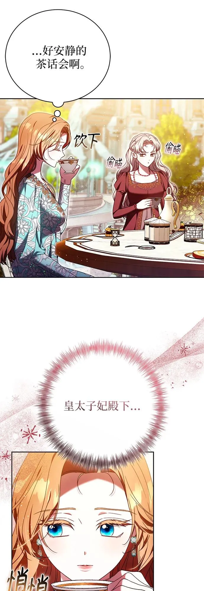 第43话 第21页