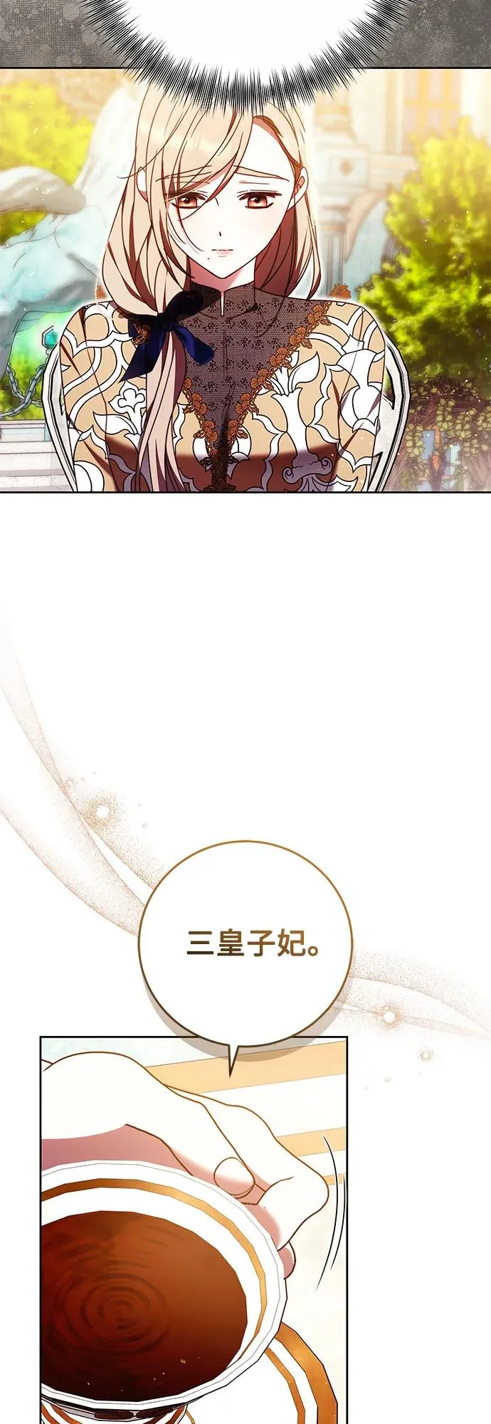 第43话 第23页