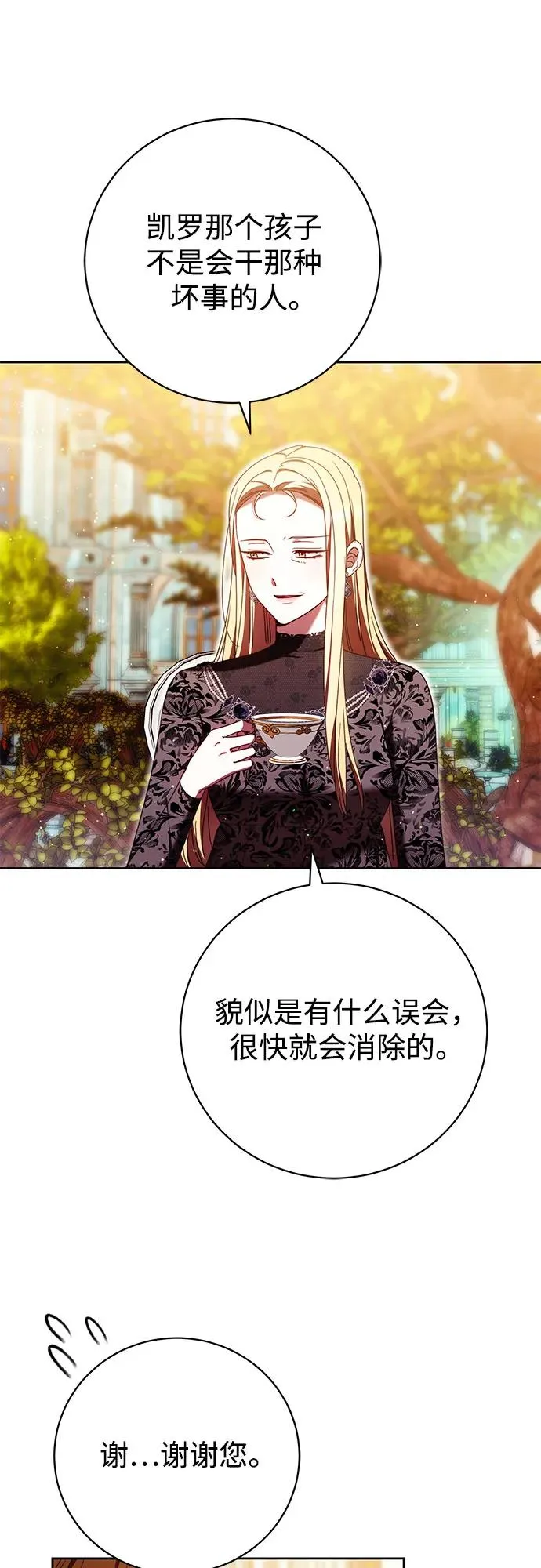第43话 第26页