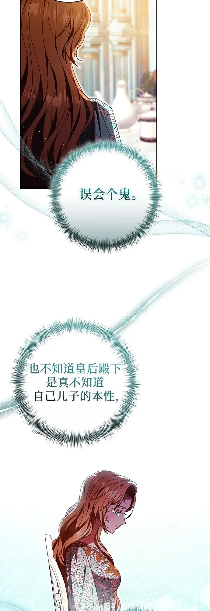 第43话 第27页