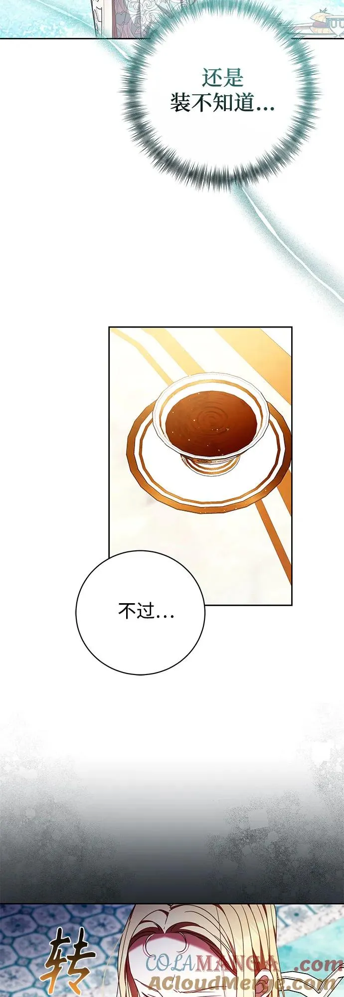 第43话 第28页