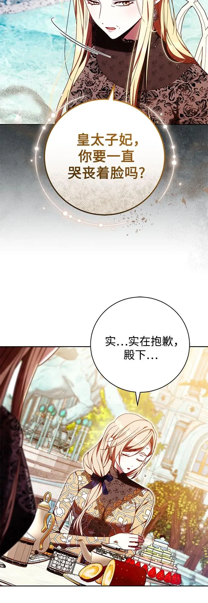 第43话 第29页