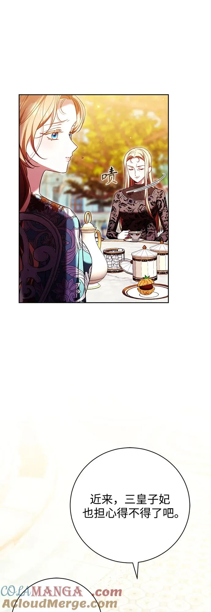 第43话 第31页