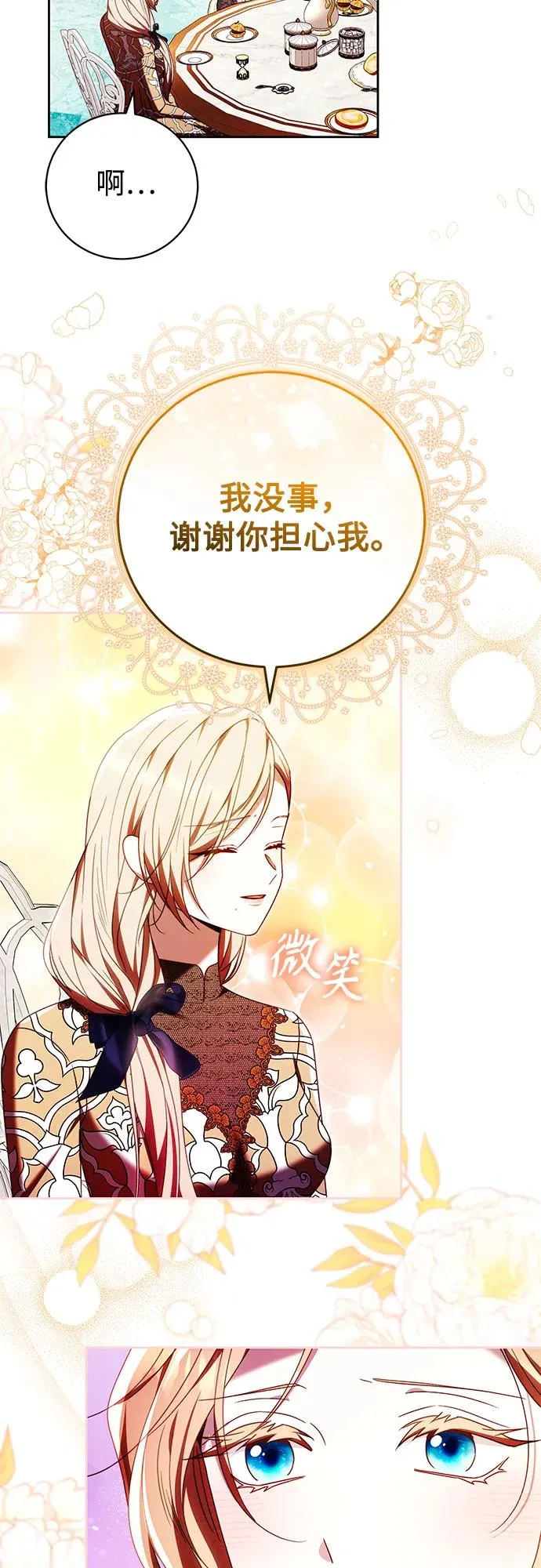 第43话 第33页