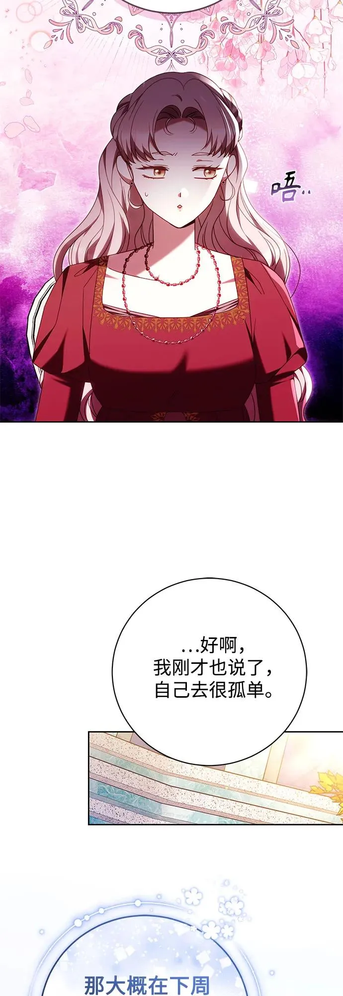 第43话 第41页