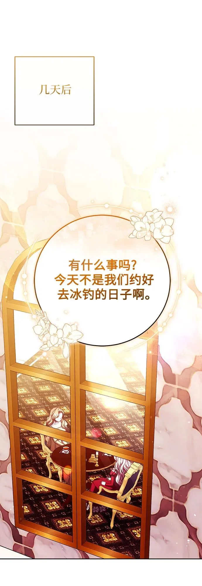 第43话 第44页