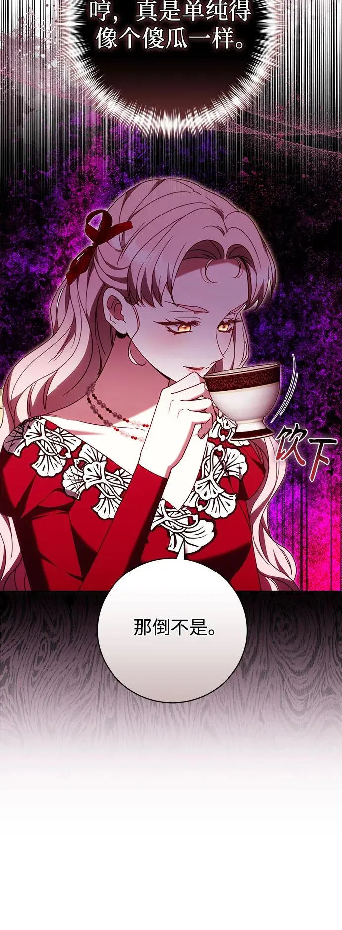第43话 第47页