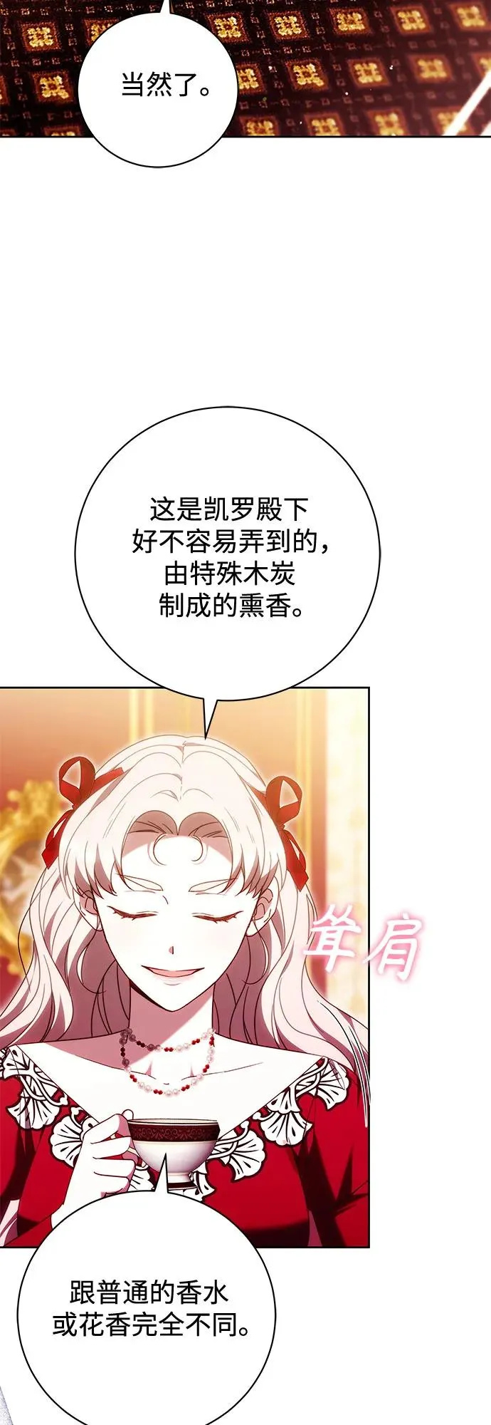 第43话 第50页