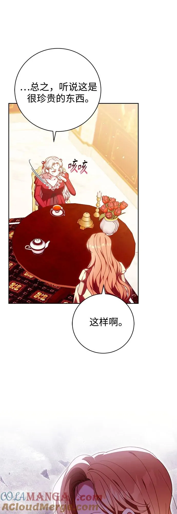 第43话 第52页