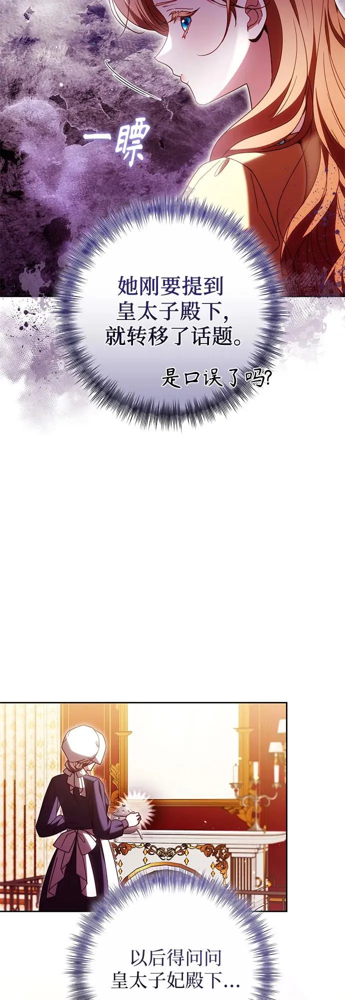 第43话 第53页