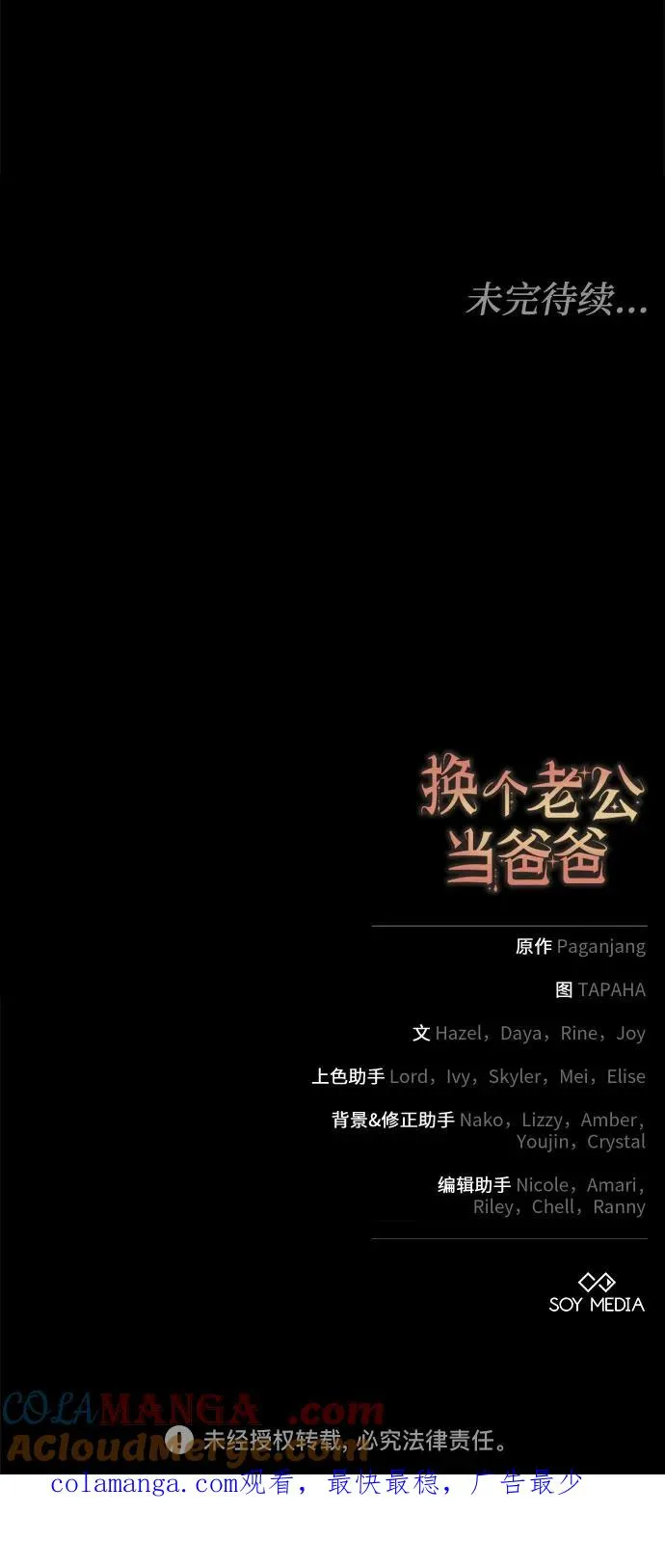 第43话 第55页