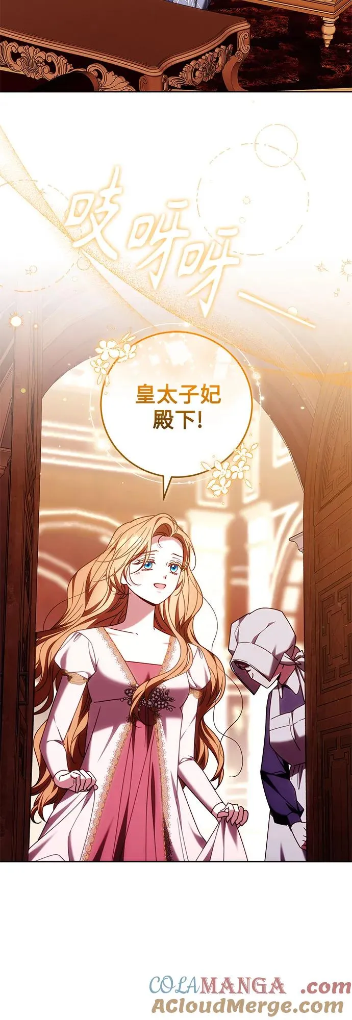 第44话 第4页