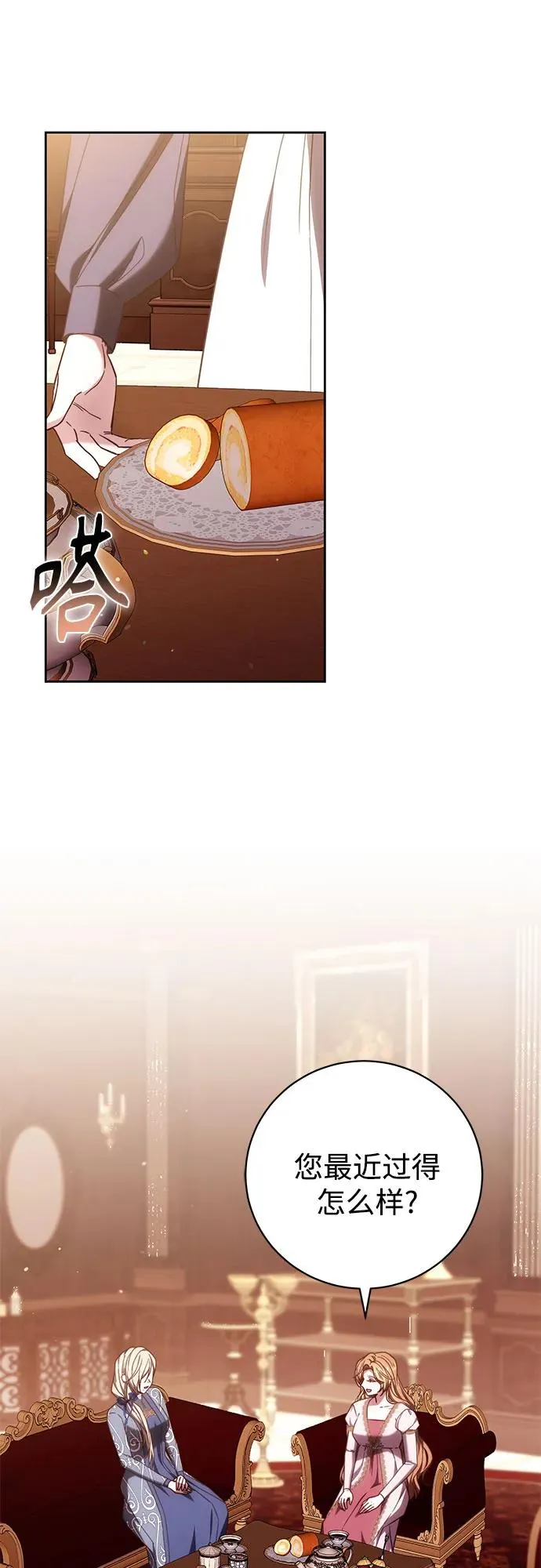 第44话 第6页