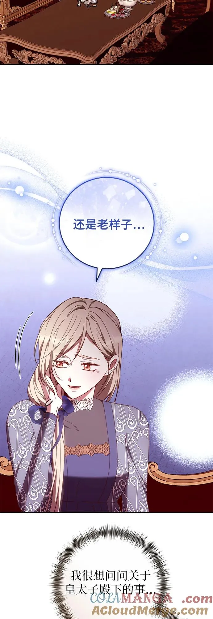 第44话 第7页
