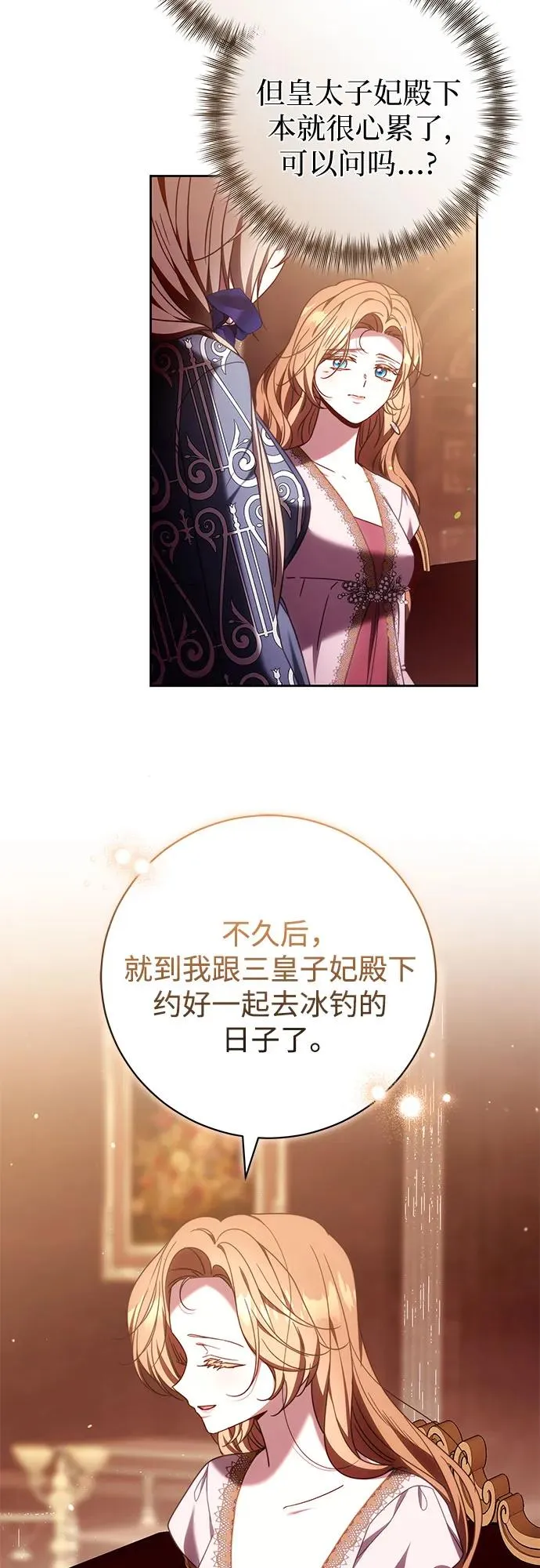 第44话 第8页