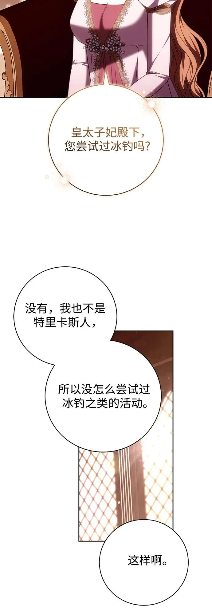 第44话 第9页