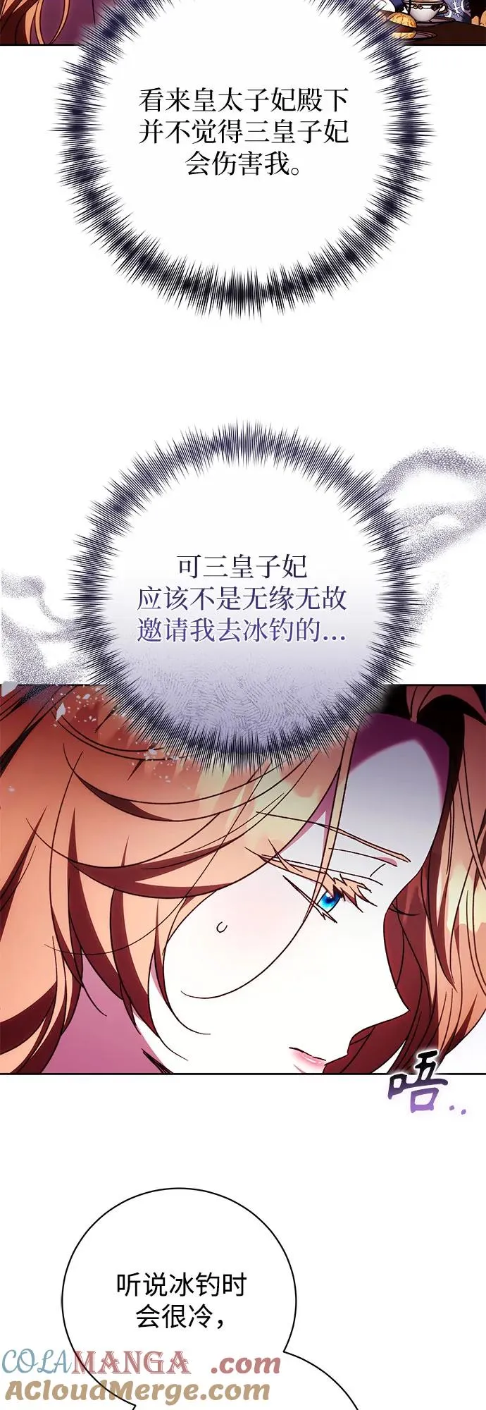 第44话 第13页
