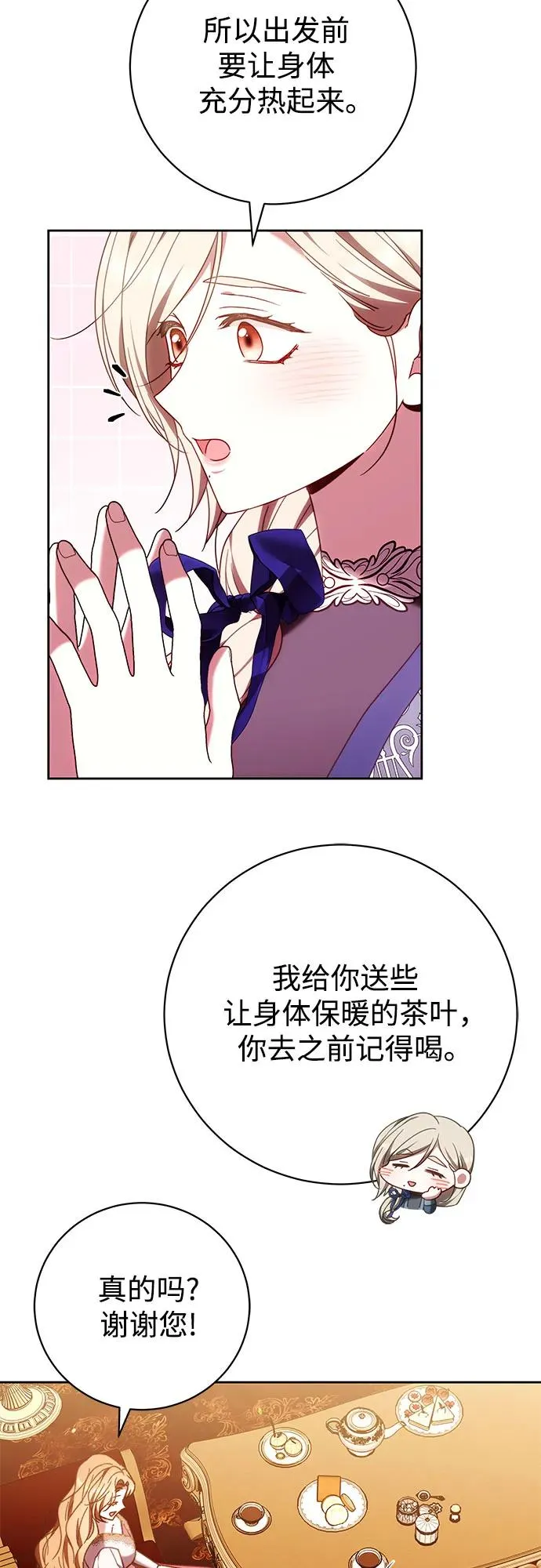 第44话 第14页