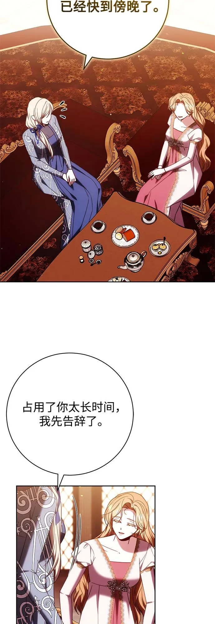 第44话 第17页