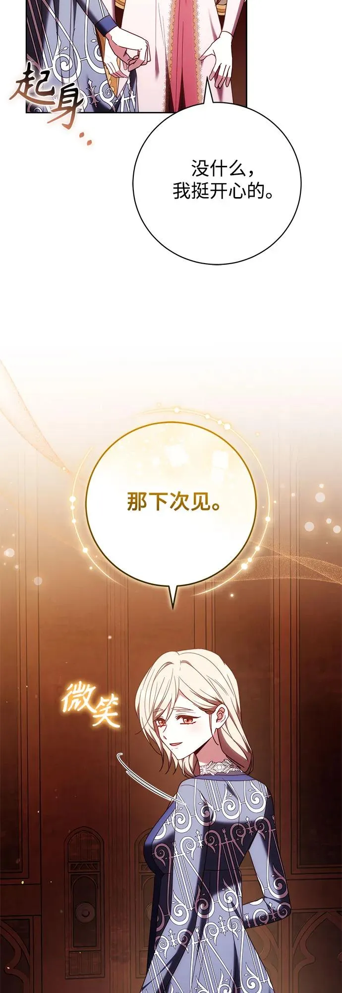 第44话 第18页