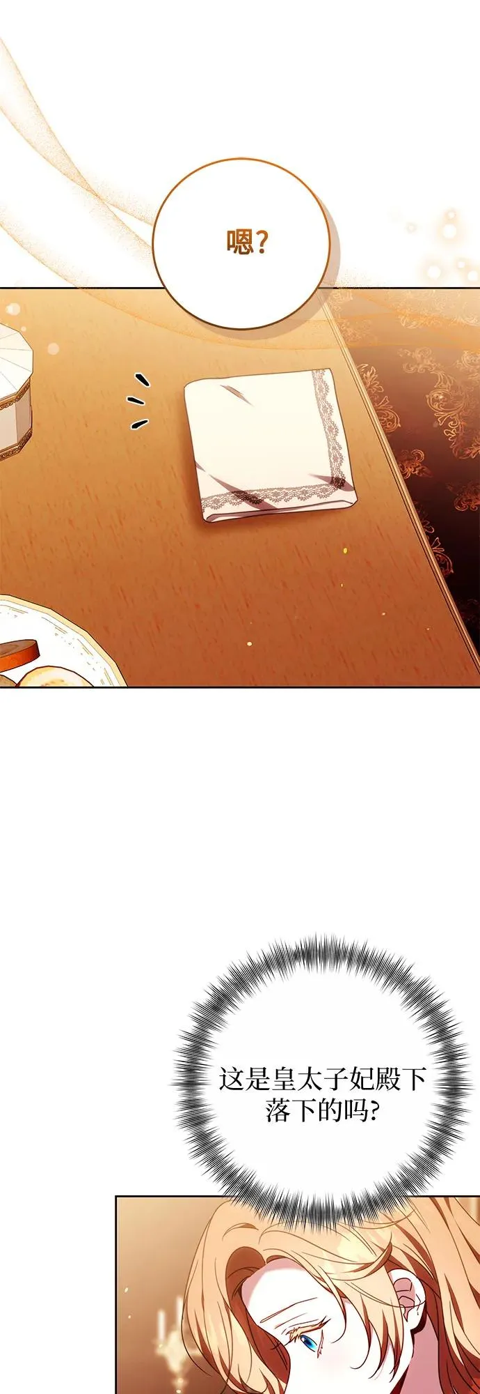 第44话 第21页