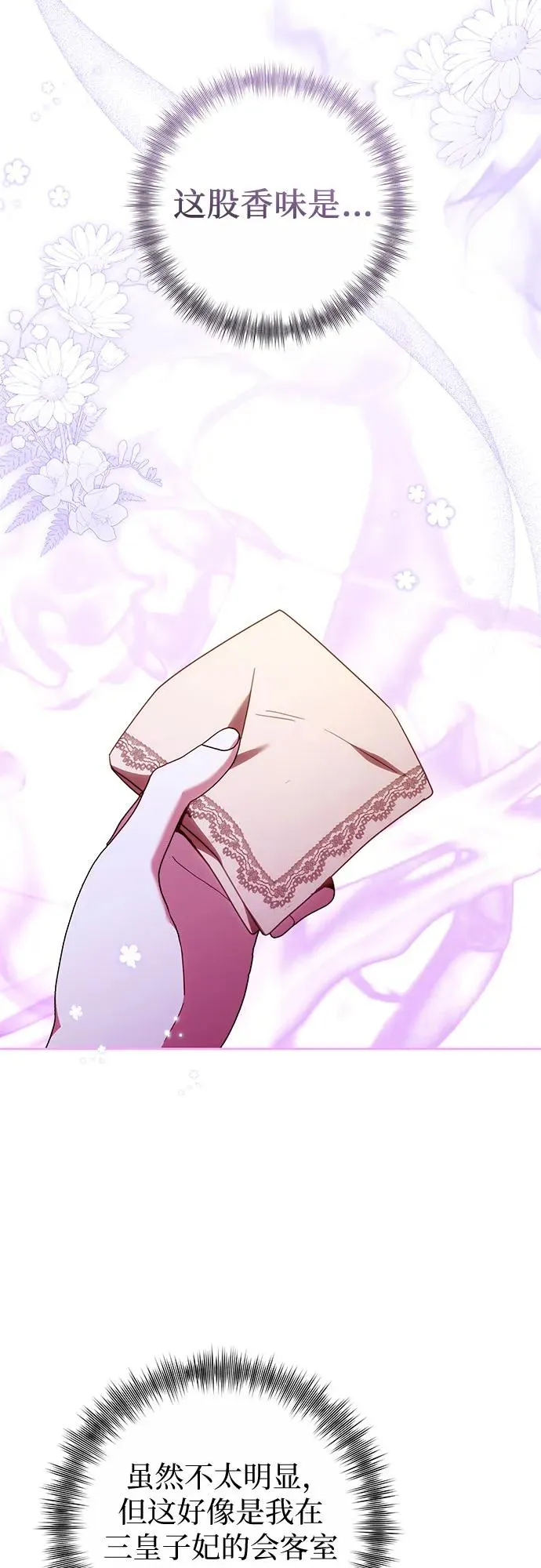 第44话 第23页