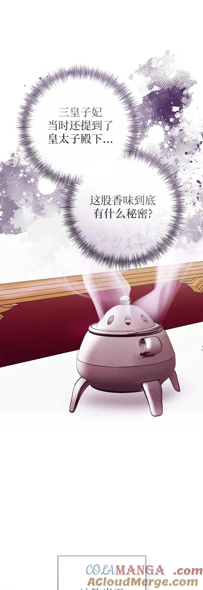 第44话 第25页