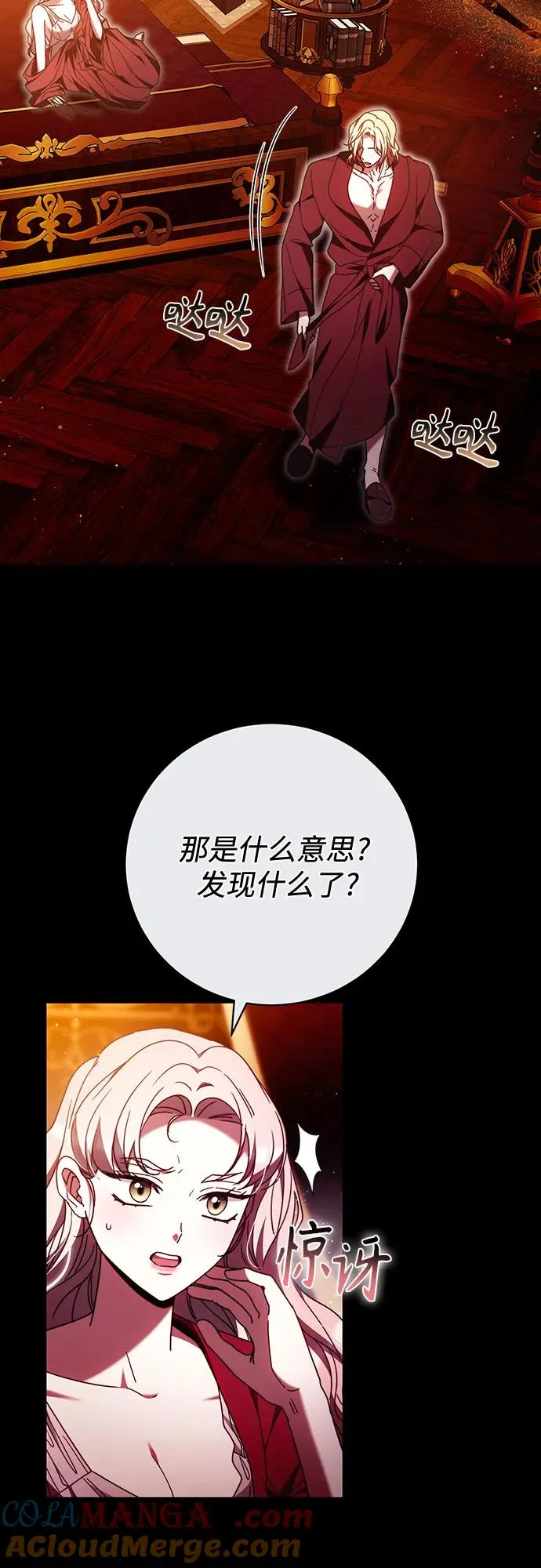 第44话 第34页