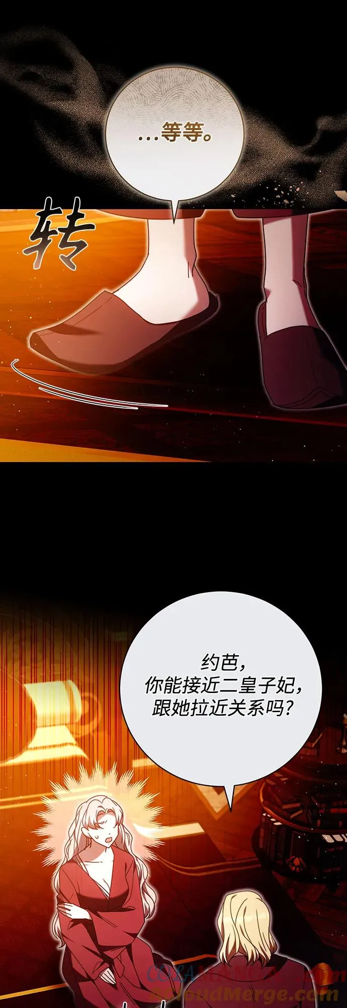 第44话 第37页