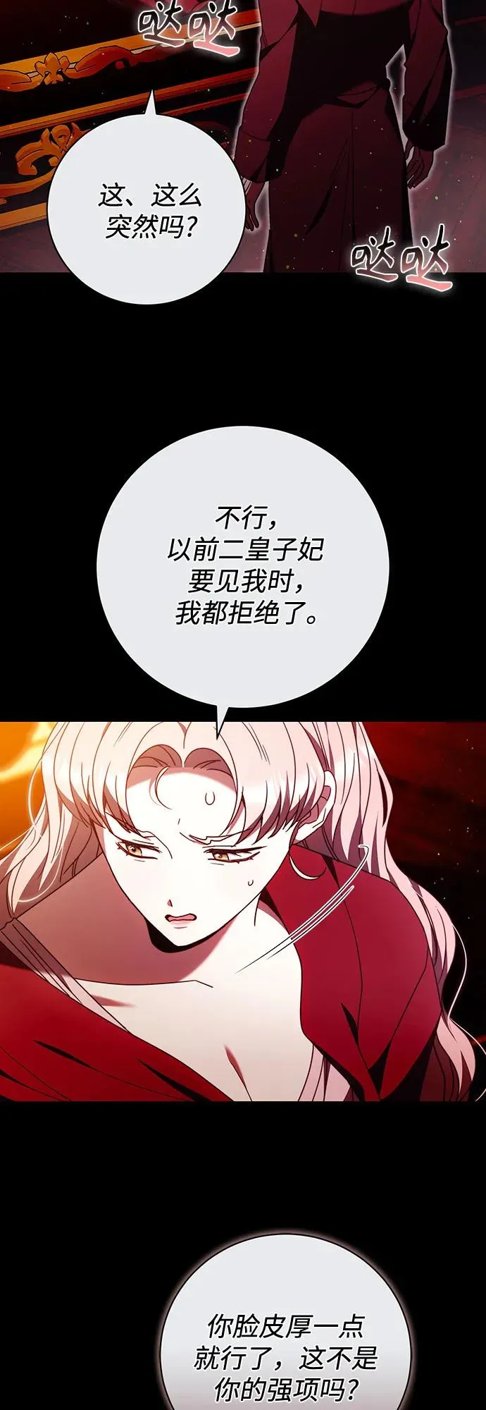 第44话 第38页