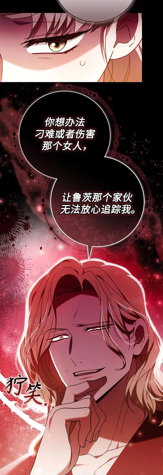 第44话 第39页