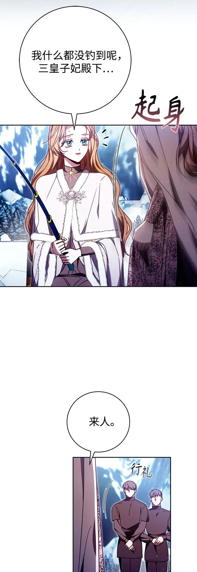 第44话 第42页