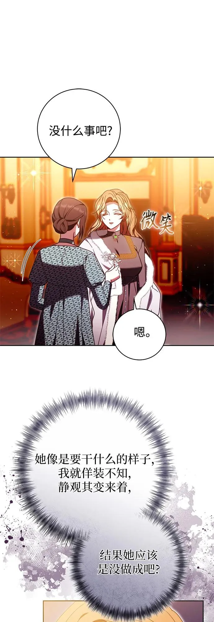 第44话 第53页