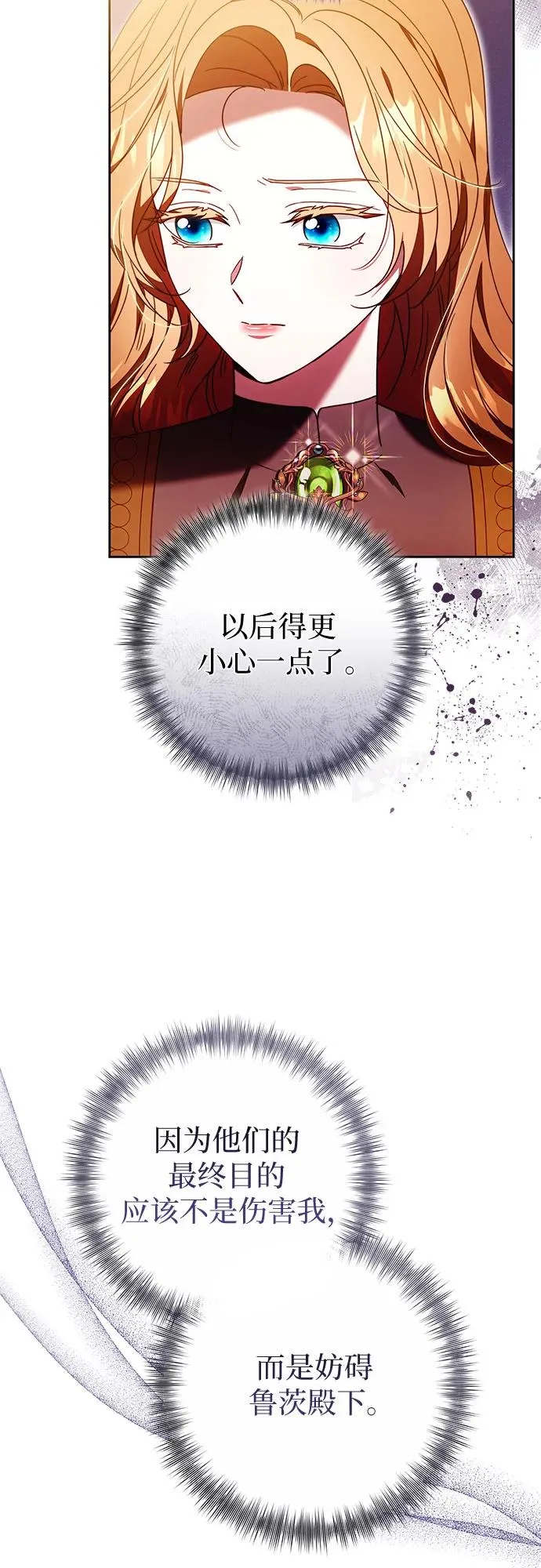 第44话 第54页