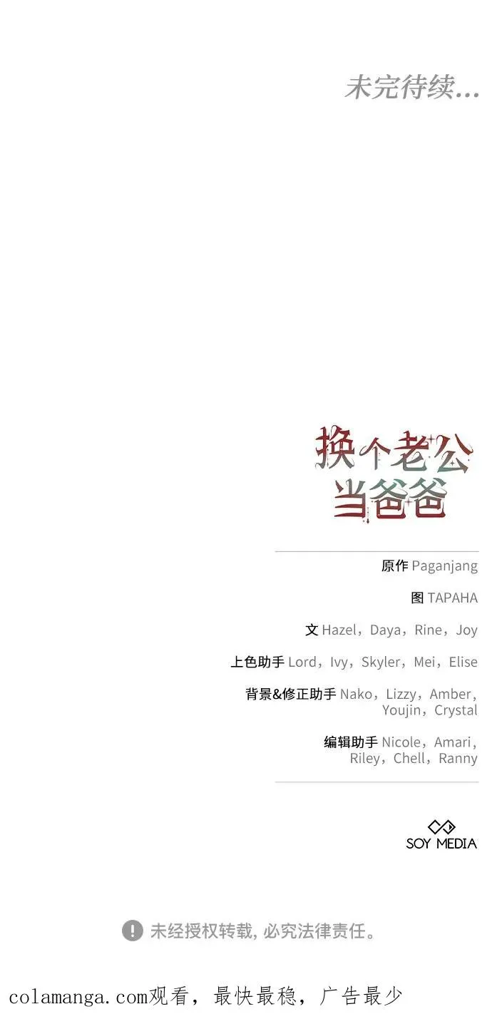 第44话 第57页