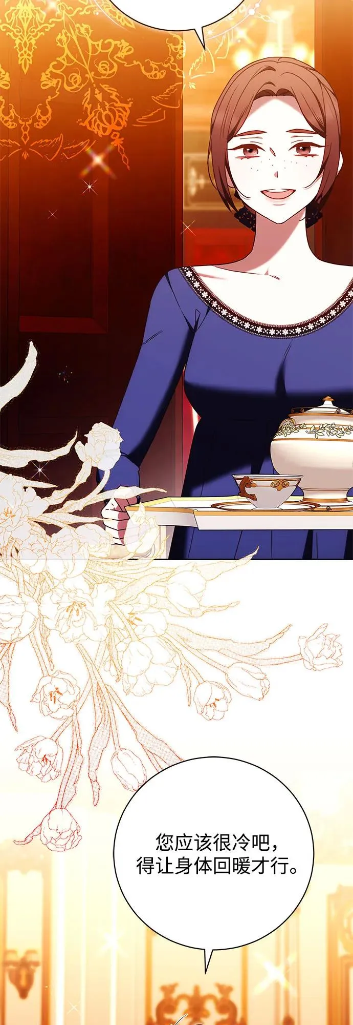 第45话 第3页